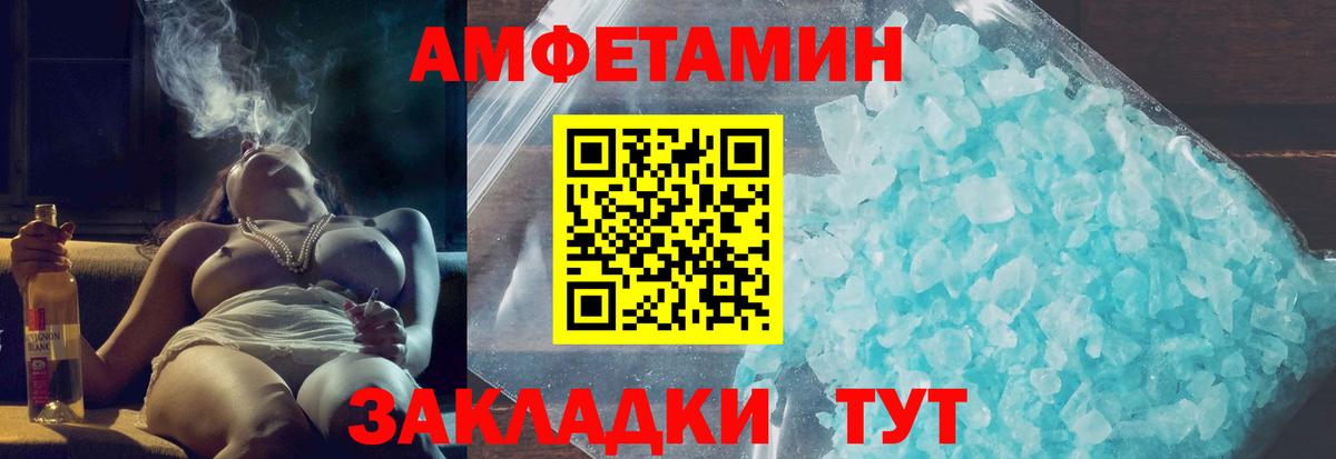 АМФ  Амфетамин Premium  Amphetamine  Вход с VPN  Топки 