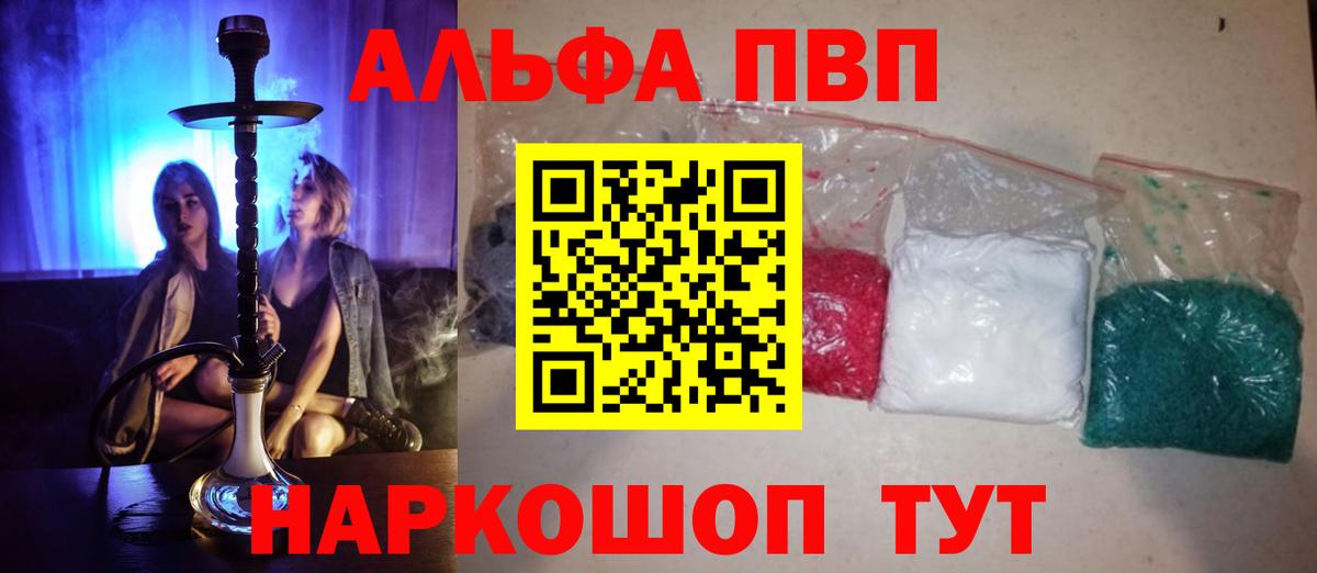 Альфа ПВП крисы CK Топки