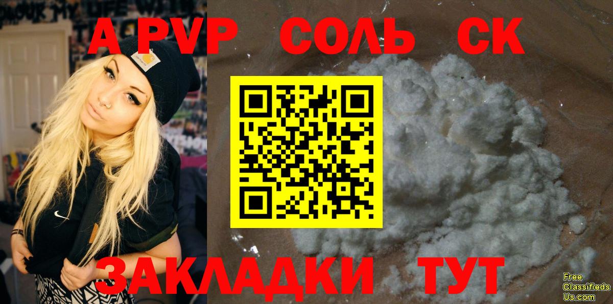 Alpha-PVP мука  Вход с VPN  Топки  A-PVP  Альфа ПВП VHQ  A-PVP VHQ 