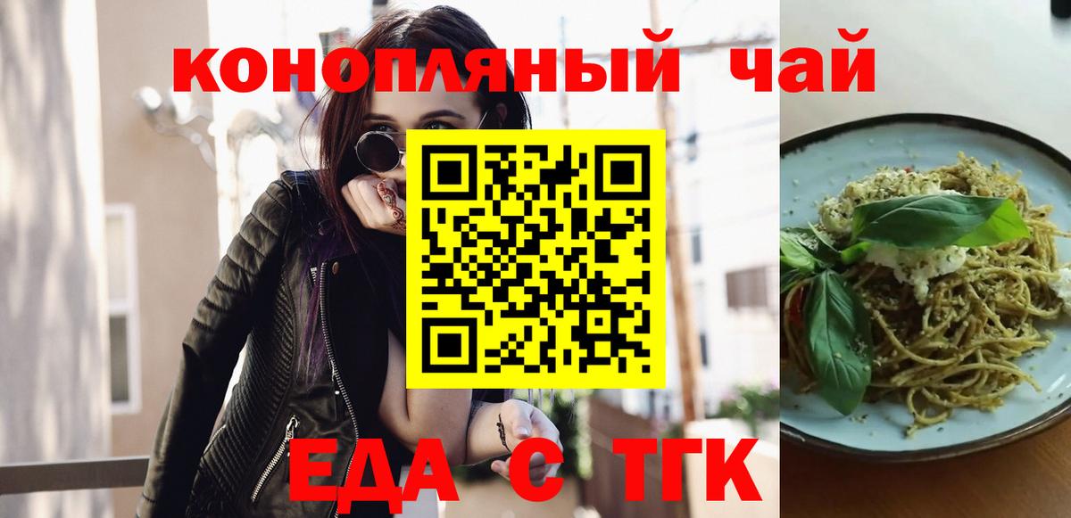 Топки  Печенье с ТГК марихуана  Вход с VPN 