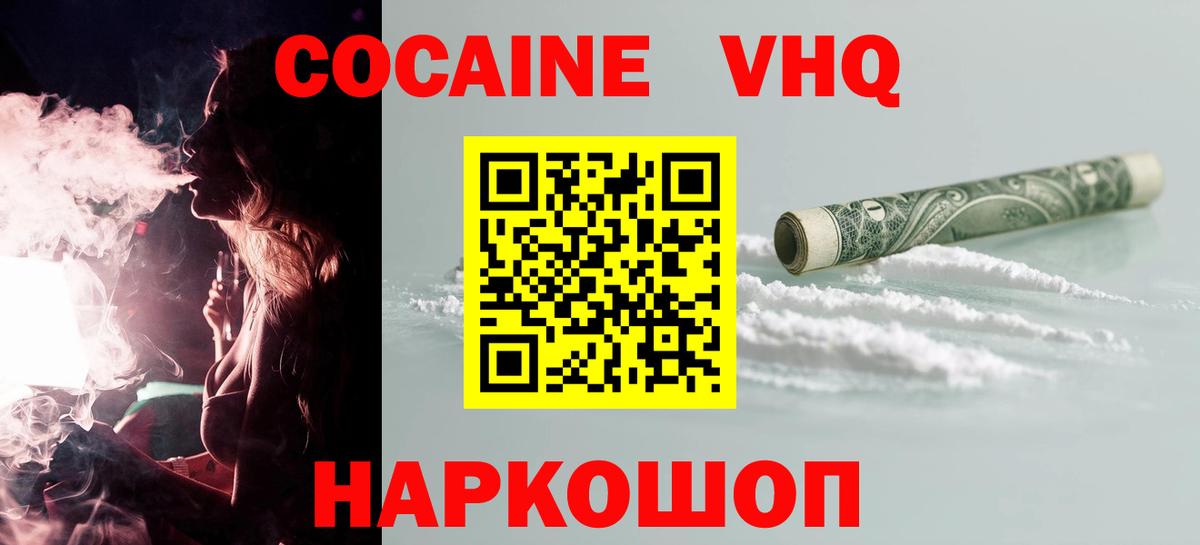 КОКАИН 98% Топки