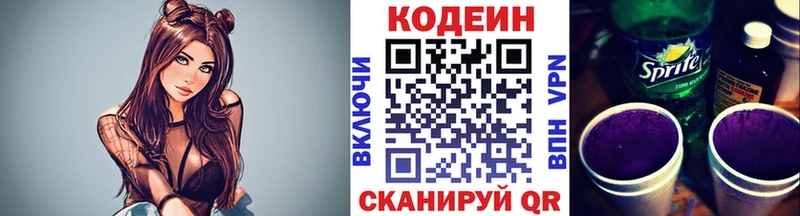 omg как войти цена Топки Кодеиновый сироп Lean напиток Lean (лин)