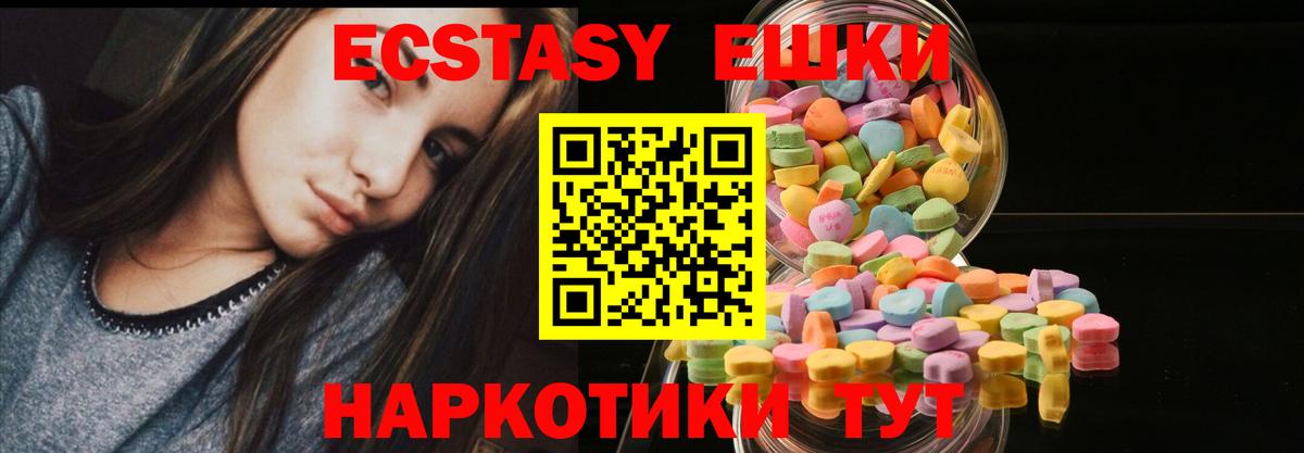 ЭКСТАЗИ 280 MDMA Топки
