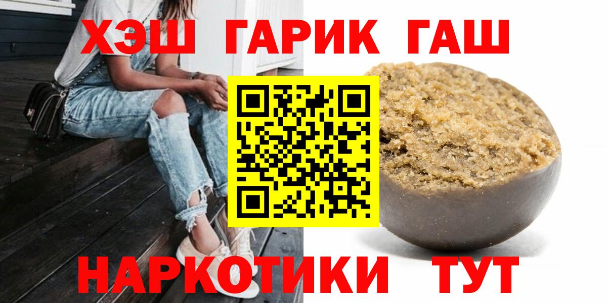 Топки  ГАШ Cannabis  Гашиш  Вход с VPN 