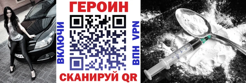 Героин VHQ  где найти   KRAKEN зеркало  Топки 
