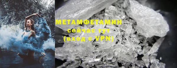 метамфетамин Абинск