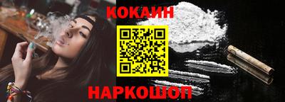 COCAINE Обнинск