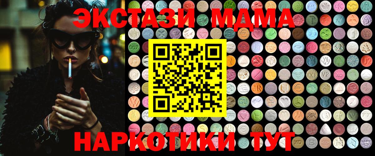 МДМА  Вход с VPN  MDMA молли  Топки  MDMA молли 