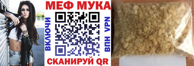 Мефедрон мука Топки