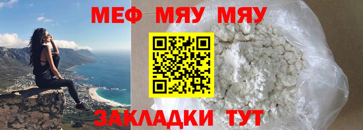 Меф  Вход с VPN  продажа наркотиков  Мефедрон mephedrone  Мефедрон VHQ  Топки 