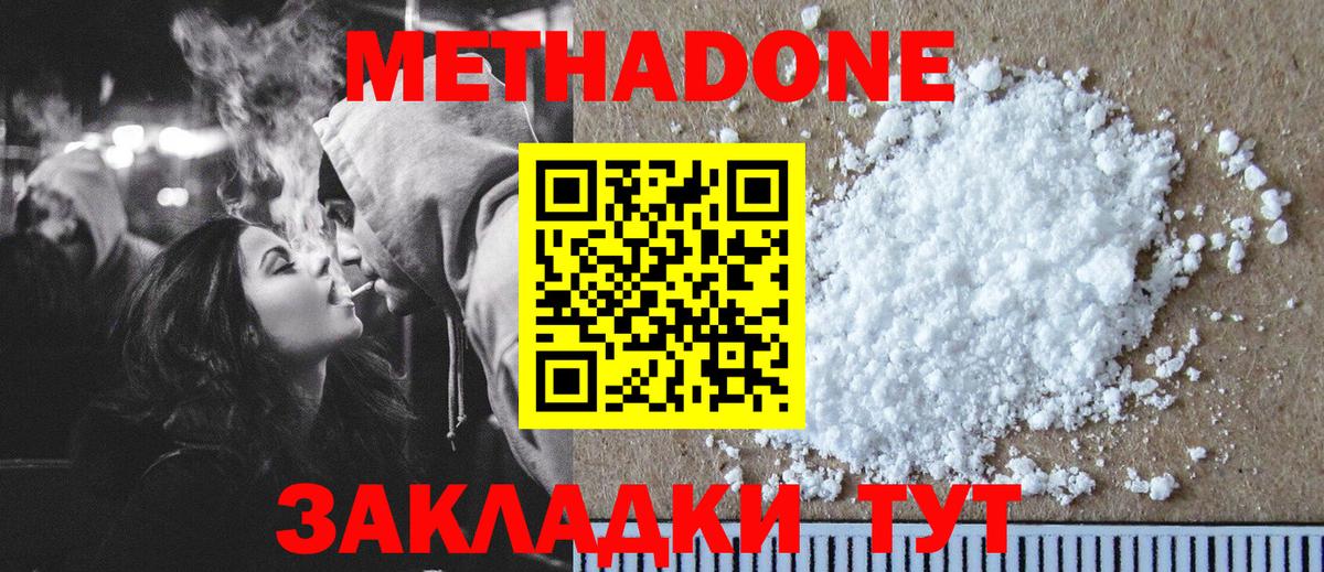 Метадон VHQ Топки