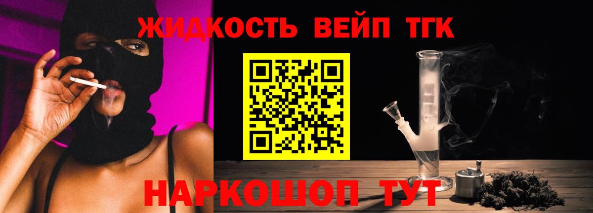 Дистиллят ТГК жижа Топки